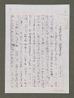 藏品(逐夢疆界．南投畫派)的圖片