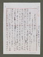 藏品(靈慾飛揚的藝術人—奔放開拓的游守中)的圖片