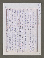 藏品(真的很「難」？)的圖片