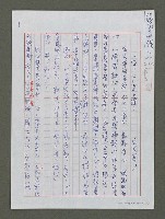 藏品(一個「心」字了得！)的圖片