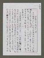 藏品(開花結果．落實生根)的圖片