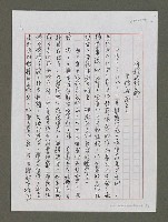 藏品(培植與鼓勵 生根與發皇)的圖片