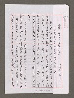 藏品(沉穩．執著．潛默．發皇—為兒美教育用心良苦的許合和老師)的圖片