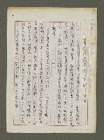 藏品(寧可．柯適中．游守中師生畫展)的圖片