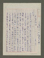 藏品(聲音的設計)的圖片