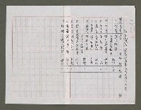 藏品(培植與鼓勵 生根與發皇)的圖片