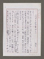 藏品(淺談兒童劇的導演方法)的圖片