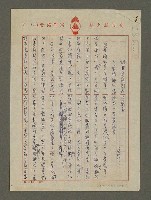 藏品(論童話創作的意義—兼談郁代清的第一本童話集)的圖片
