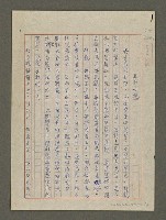 藏品(我的母親（謄稿）)的圖片