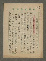 藏品(談談李國漢的書和畫)的圖片