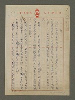 藏品(序（小說如果僅止於故事，…）)的圖片