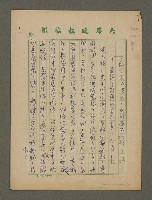 藏品(師古而不泥古．創新而不標新—兼談李殼摩的書和畫)的圖片
