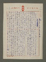 藏品(御哀奮鬥，勇往直前)的圖片