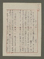 藏品(良心教育)的圖片