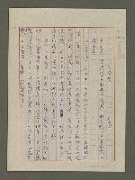 藏品(未見合歡)的圖片