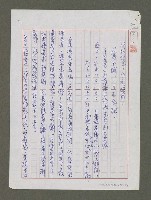 藏品(堅持理念．自創風格 執著不懈．力求突破—寧可山水情懷大陸風光系列畫展)的圖片