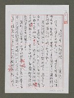 藏品(沈潛探索，跨越新境)的圖片