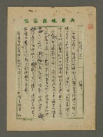 藏品(梧棲之戀)的圖片