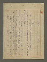 藏品(憶兒時)的圖片