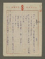 藏品(蛻)的圖片