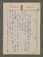 藏品(盲仔阿金)的圖片