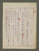 藏品(枷)的圖片