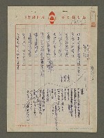藏品(仁者之歌 愛心頌（朗誦詩）)的圖片