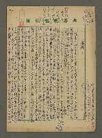 藏品(復甦)的圖片