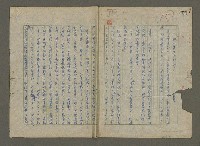 藏品(那一串日子好長)的圖片