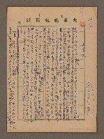 藏品(錦繡大地)的圖片