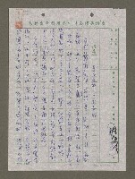 藏品(奇木藝術．三年有成)的圖片