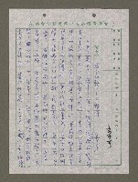 藏品(幾分心願．多少期許)的圖片