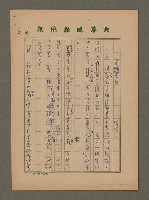 藏品(寡嬸李宇；寡嬸)的圖片
