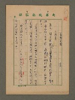 藏品(綠野春濃)的圖片