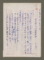 藏品(編務漫談（講題大綱）)的圖片