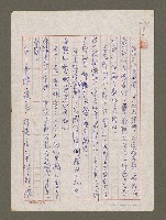 藏品(無題名：「我們可以更進一步的來討論…」)的圖片