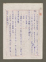 藏品(無題名：「你說得倒是輕鬆。…」)的圖片