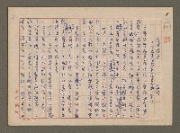 藏品(春回序曲—寫在春回短篇小說集出版之前)的圖片