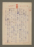 藏品(序「春回」)的圖片