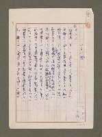 藏品(一丘一壑（劇本）)的圖片