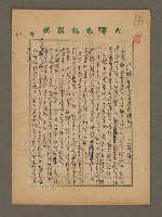 藏品(緣野春濃（省政廣播劇）)的圖片