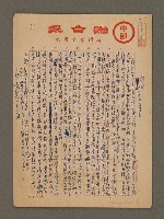 藏品(溺愛（省政廣播劇）)的圖片