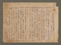 藏品(春陽村戀曲（省政廣播劇）)的圖片