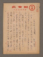 藏品(上村風波（省政廣播劇）)的圖片
