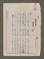 藏品(我的大哥—四幕一景（劇本）)的圖片