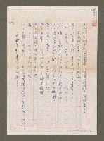 藏品(我的大哥—四幕一景（劇本）)的圖片