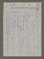 藏品(嘻嘻：這位先生真大方！（紙上劇場）)的圖片