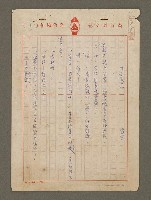 藏品(我女薏菡)的圖片