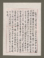 藏品(寧可簡介：「寧可為余之筆名，…」)的圖片