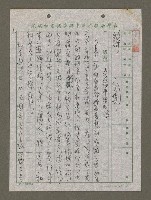 藏品(人在福中要知福（複寫本）)的圖片